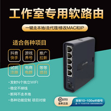 ros双频一拖多5G千兆软路由器工作室多wifi注册阅读试玩电脑