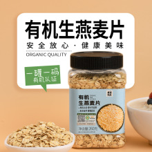 美丽农庄有机生燕麦片纯麦片需煮非即食原味东北农庄五谷杂粮熬粥