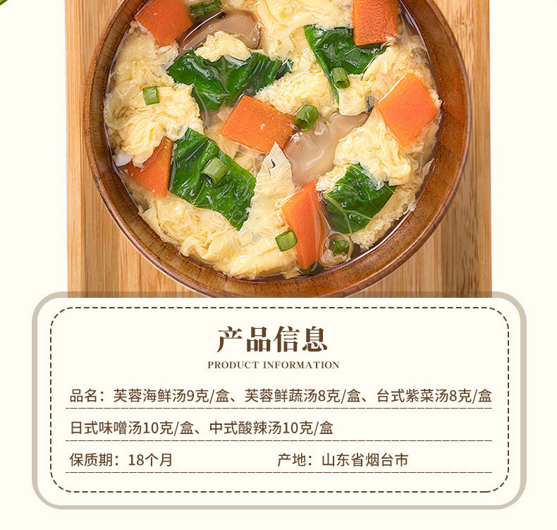 海福盛紫菜海鲜速食汤8g杯装冲泡即食冻干蔬菜汤料包速食早餐