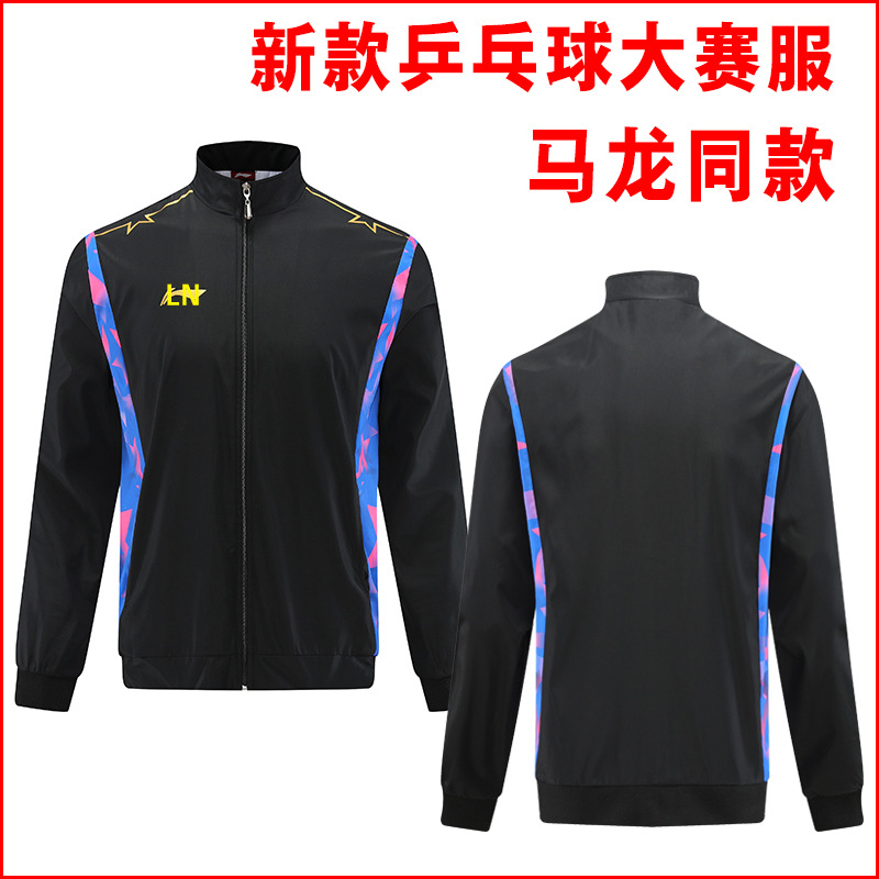 世乒赛马龙秋冬款乒乓球运动服同款国服男女儿童长袖外套团购印字