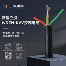 WDZN-KVV低烟无卤耐火阻燃硬电线国标家用铜芯控制电缆2/3/4/5芯