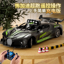 跨境喷雾玩具车竞速超跑高速可漂移耐摔男孩电动2.4G遥控仿真赛车