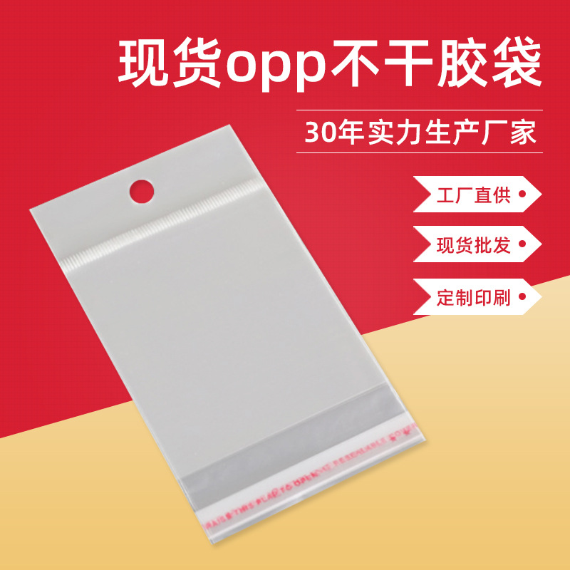 Spot OPP Adhesive Sticker Transparent Hanging Head Bag Width 6cm Width Phone Case Ornament Self-Adhesive Packaging Bag Printing Logo