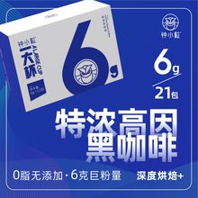 高因特浓速溶纯黑咖啡学生考研提神醒脑熬夜健身0脂