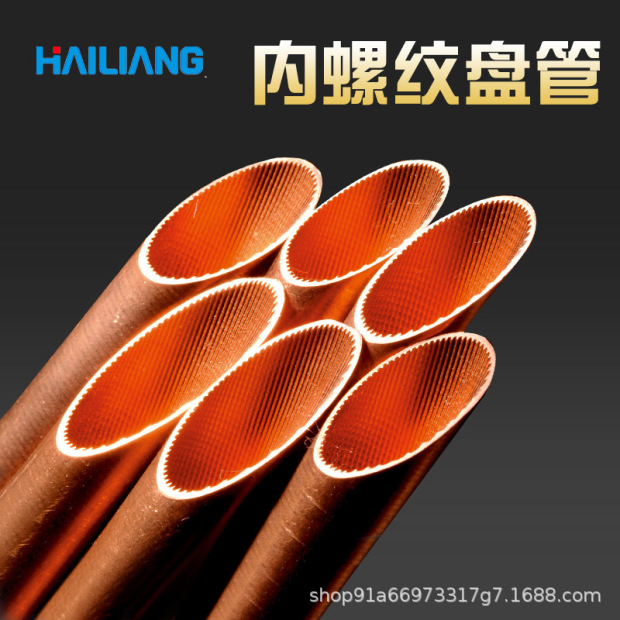 海亮紫铜管内螺纹空调铜管直管盘管厂家直销批发t2紫铜管高精度