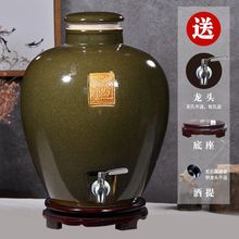 陶瓷酒坛子仿古酒缸10斤20斤30斤50装家用泡酒瓶密封酿酒壶