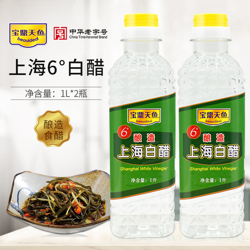 宝鼎天鱼6度上海白醋1l*2瓶 酿造食醋 烹饪凉拌炒菜调味品商用