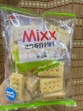 批发 Mixx迷你苏打小饼干奶盐味无添加蔗糖下午茶休闲零食品230g
