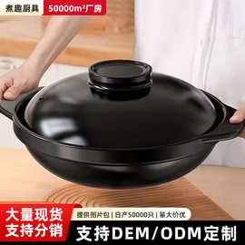 家用耐高温陶瓷砂锅多功能煲汤炖锅黄焖鸡煲仔饭饭店专用浅口锅