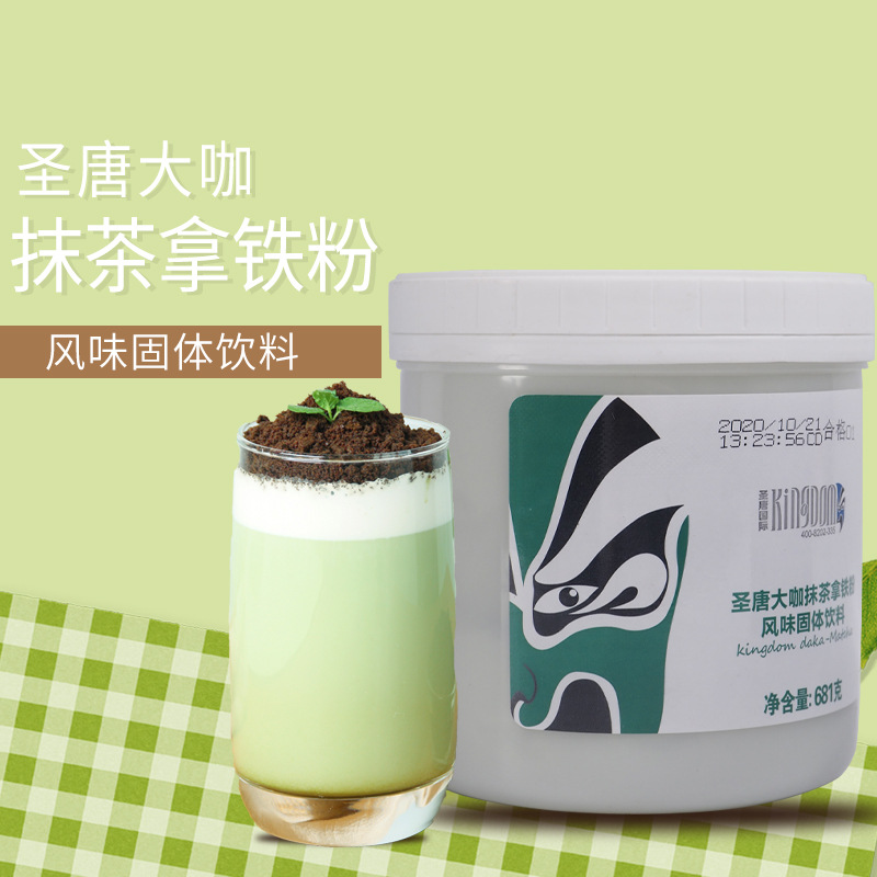 圣唐大咖罐装抹茶拿铁粉681g风味固体饮料冲调饮品抹茶咖啡-阿里巴巴