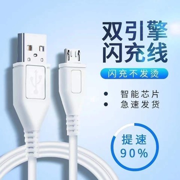 适用vivo闪充x6x9x20x21s1y66y85双引擎闪充电数据线x7安卓闪充线