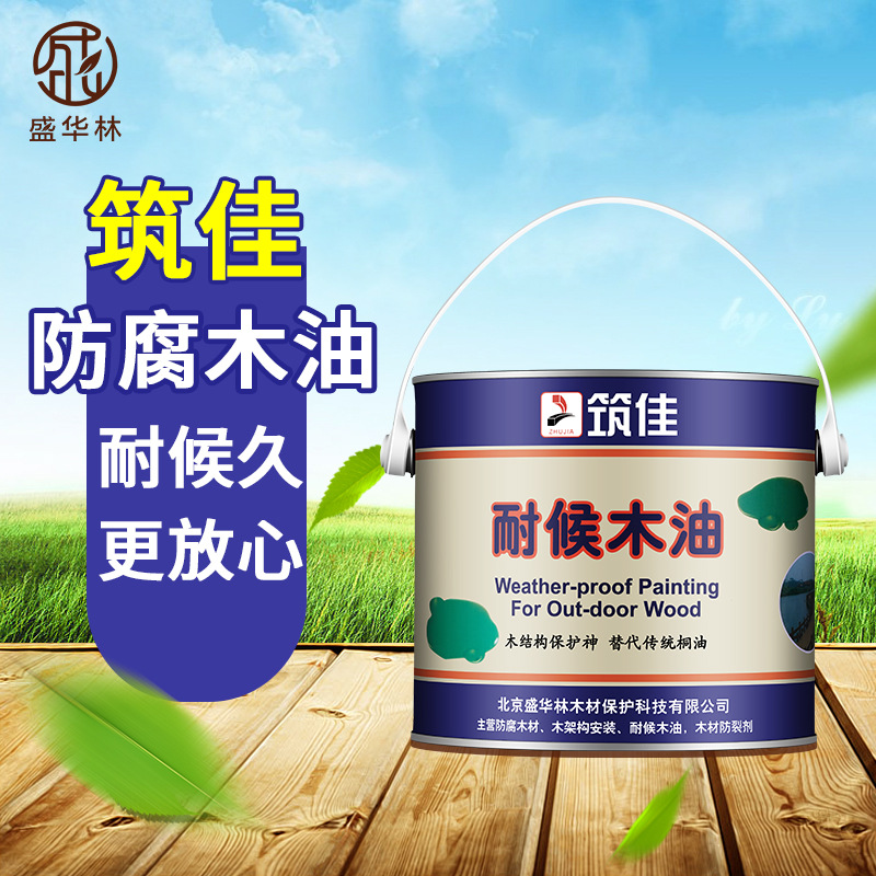 新款防腐木面漆筑佳实木透明色清漆油漆木器漆天然桐油木漆