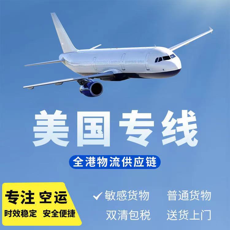 国际物流美国专线货代空运快递ddp ups 联邦莲花清瘟颗粒双清到门