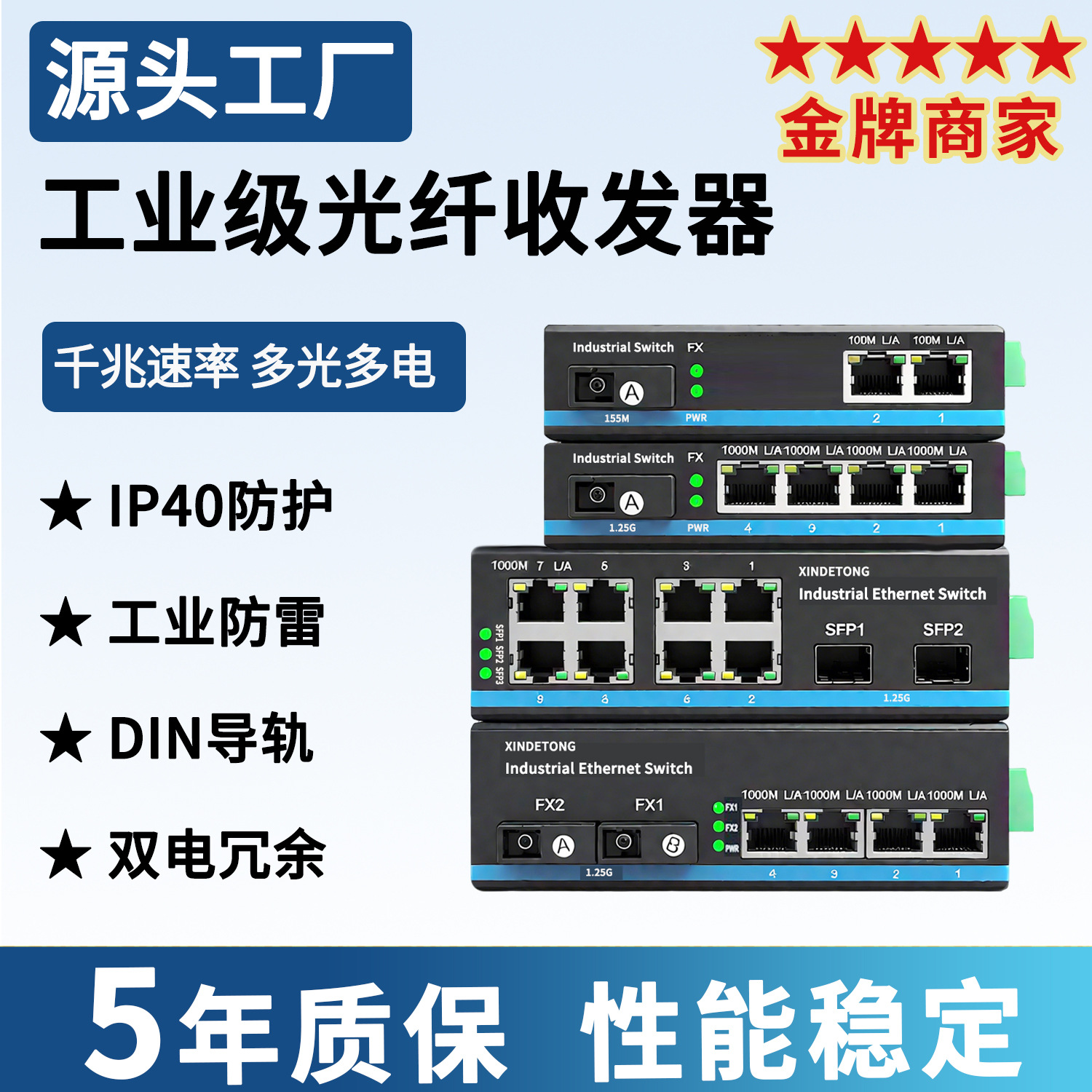 工业级千兆光纤收发器1光1/2/4/8电20km SC单模单纤SFP光口交换机