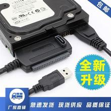 易驱线ide转usb20适配转换器SATA外接PATA转USB转换器硬盘读取器