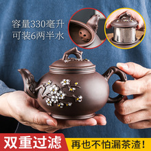 宜兴紫砂壶朱泥梅花茶壶内置不锈钢内胆过滤泡茶器功夫茶具杯套装