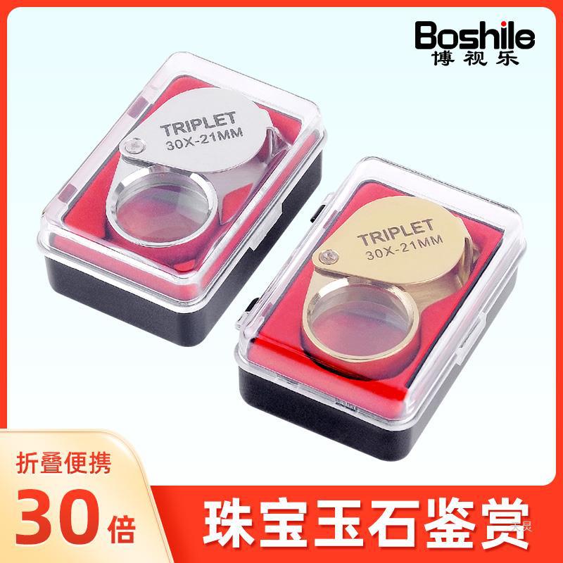30倍放大镜高倍高清迷你手持式地质文玩珠宝鉴定100扩大镜非德国