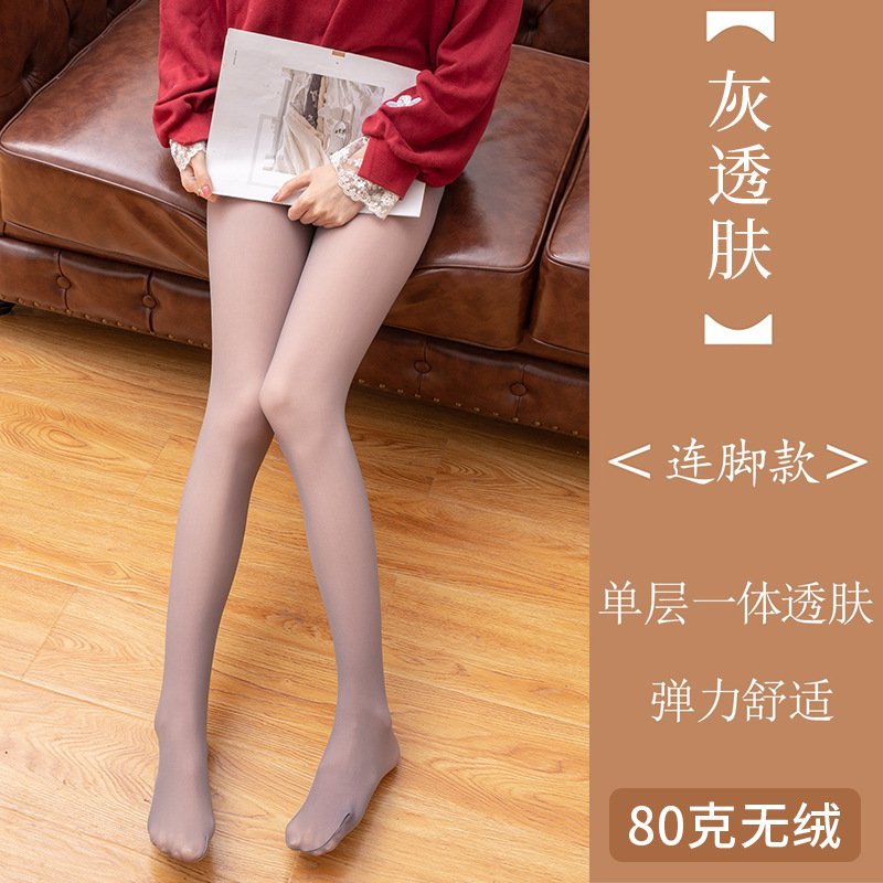 Stewardess Gray Transparent One-Piece Trousers Fleece-lined Thickened Fake Transparent Black Silk Leggings Pantyhose Superb Fleshcolor Pantynose Women's Autumn and Winter