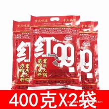 2袋久久麻辣红九九牛油火锅底料袋红袋400g正宗四川5991重庆