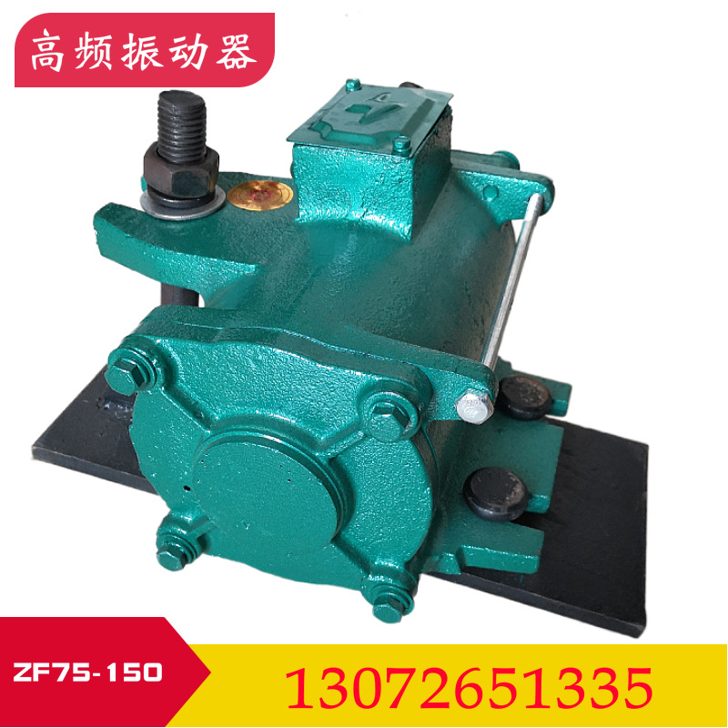 高频振动器 zkf150 附着式桥梁场隧道地铁台车 广东混凝土振捣器