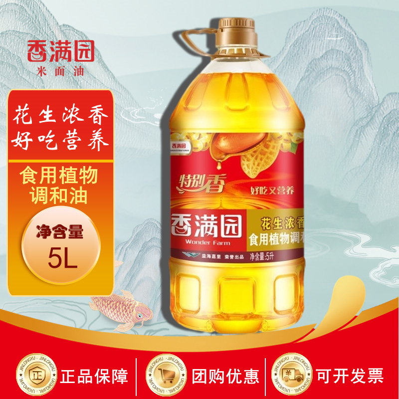香满园花生浓香调和油5l 特别香桶装家用烹饪煎炸炒菜食用油-阿里巴巴