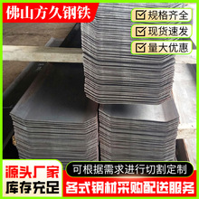 严选-广东厂家Q235B热轧钢板加工300*3建筑建材国标镀锌止水钢板