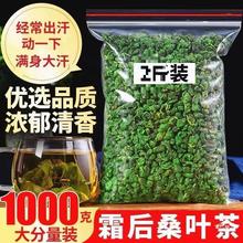 霜后四川桑叶茶桑葚叶手选干茶叶干桑叶老树新鲜泡茶水