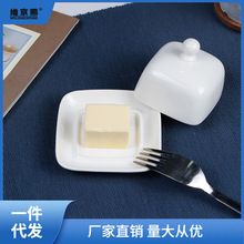 纯白陶瓷牛油碟寿司碟带盖方形芝士黄油盒西餐奶酪盒BUTTER DISH