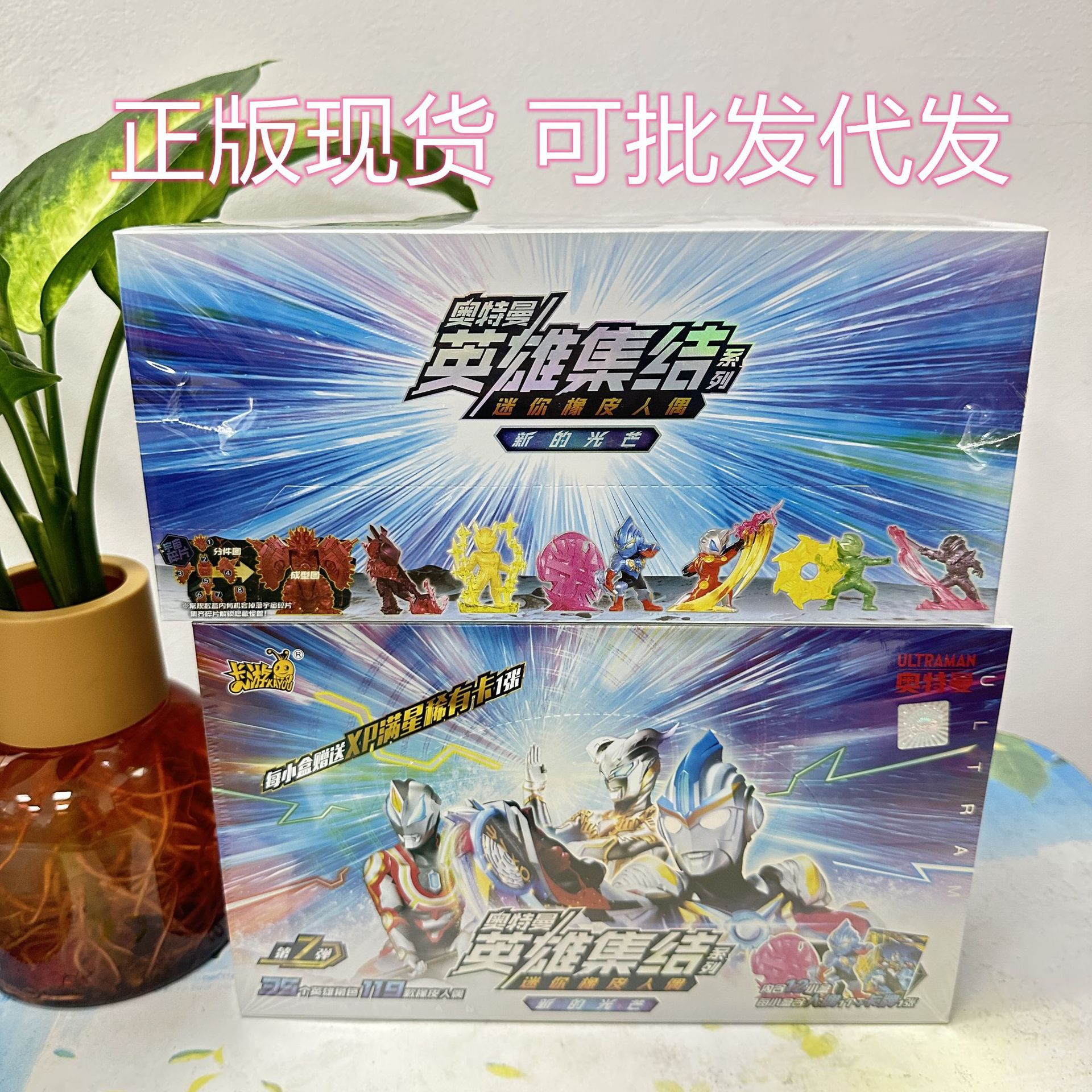 卡游奥特曼盲盒迷你橡皮擦人偶第七弹英雄集结xp卡片正版第三3弹7