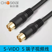 Choseal/秋叶原 S端子线4针S-Video线 电脑接电视视频线 QS702K