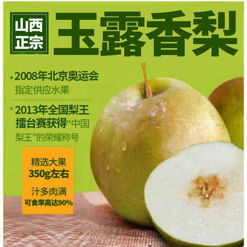 山西隰县玉露香梨正宗薄皮梨子应季新鲜水果脆甜礼盒整箱特产直发