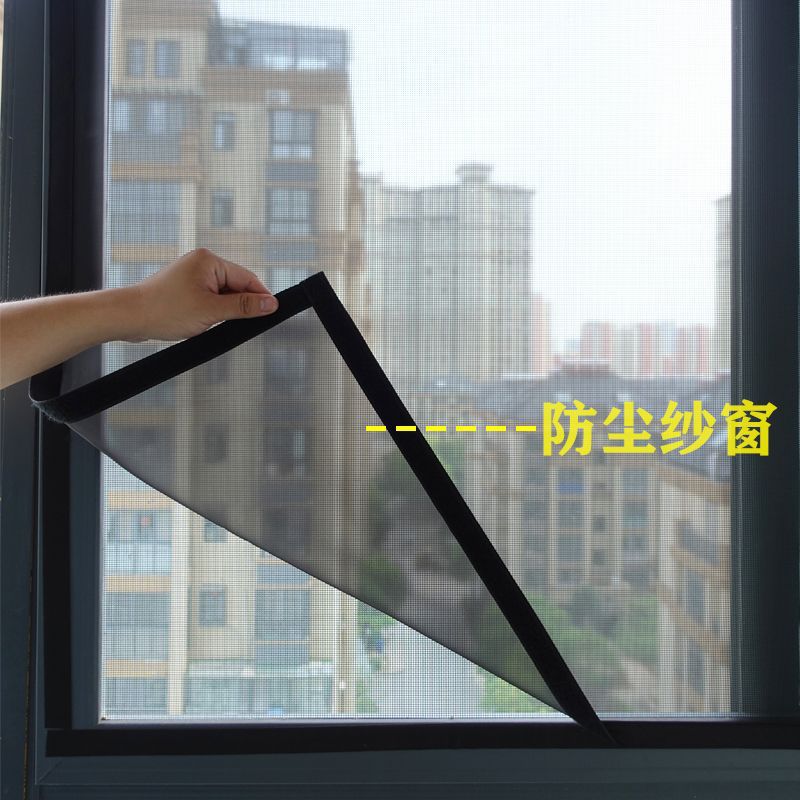防尘纱窗家用加密200目防雾霾防雨纳米静电自粘窗户过滤纱网-阿里巴巴