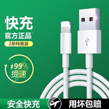 匿名者适用iPhone14数据线13苹果12快充11promax手机充电器6s快速