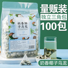 量贩装奶香椰子乌龙茶蜜桃乌龙茶叶三角茶包花茶组合水果茶冷泡茶