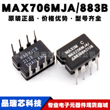 MAX706MJA/883B CDIP8 军工级RS485/RS422数字收发器 提供BOM配单