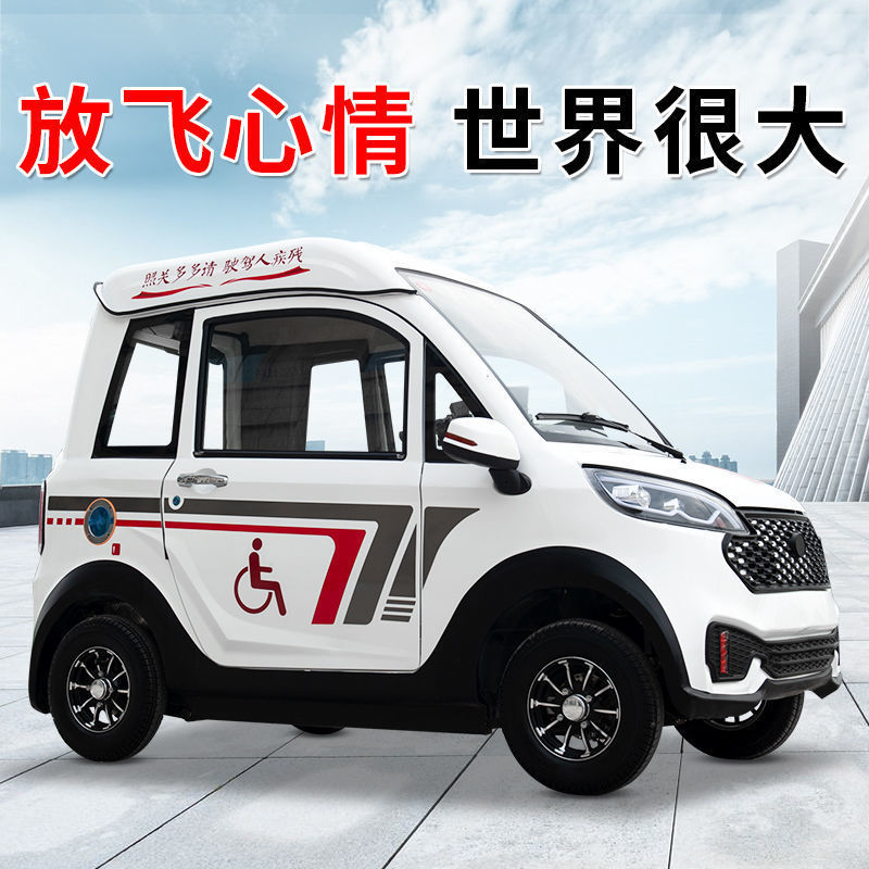 电动轮椅子母车智能残疾人车四轮代步车下肢残疾专用全自动车