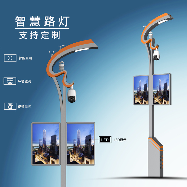 成都高新5g智慧路灯多杆合一多功能杆综合交通智慧杆信号灯监控杆