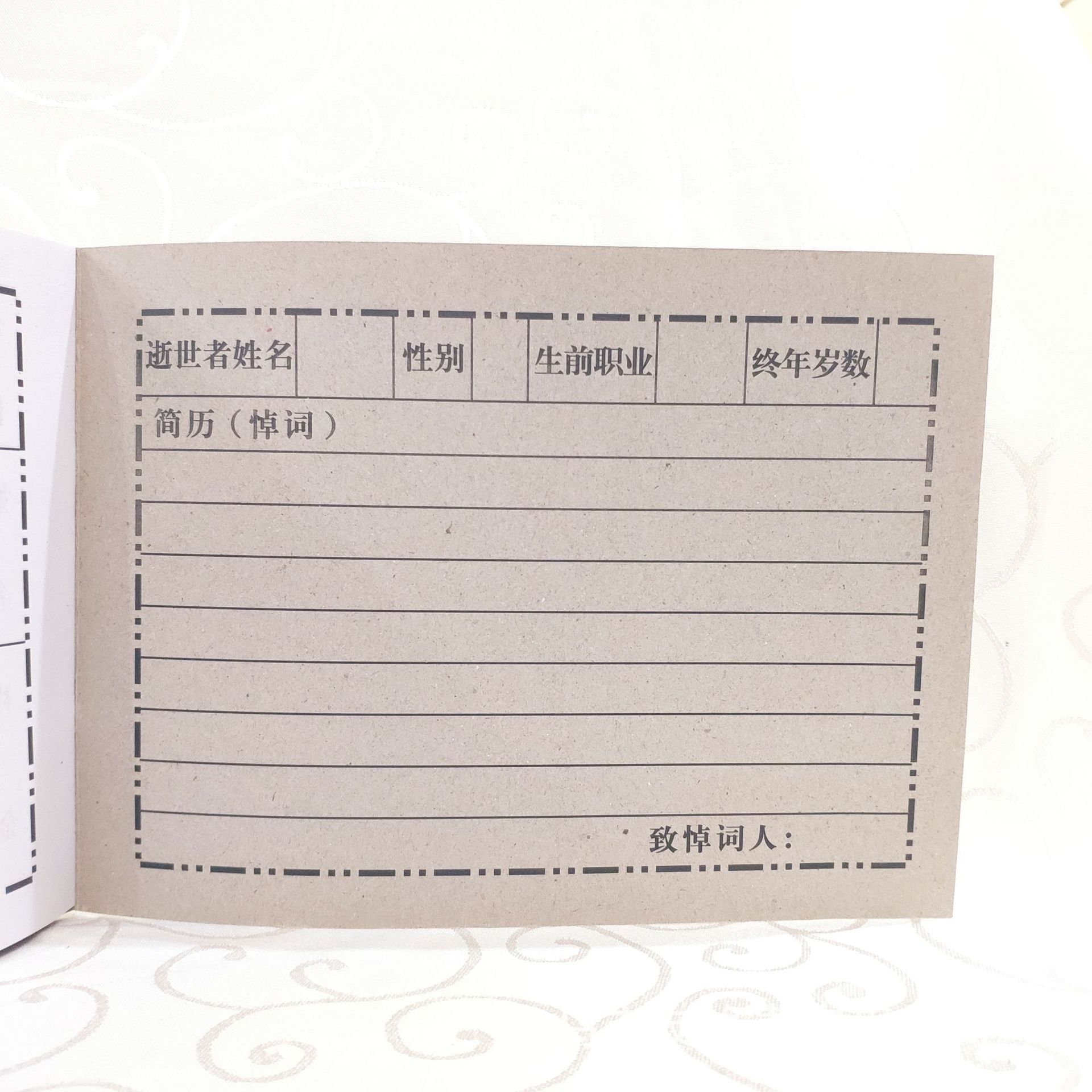 奠丧事白事礼单礼簿 殡葬用品德泽乡里 蓝色丧事签到本礼金记账本