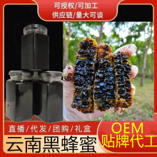 黑蜂蜜批发工厂直销500g蜂蜜源头厂家纯正土蜂蜜百花蜂蜜团花蜜正