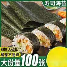 比比赞寿司海苔片紫菜饭团食材肉松小零食夜宵小吃休闲美食品