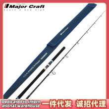 直柄1.5节船钓远投波爬竿 MajorCraft日本马牌CRXC海钓大物路亚杆