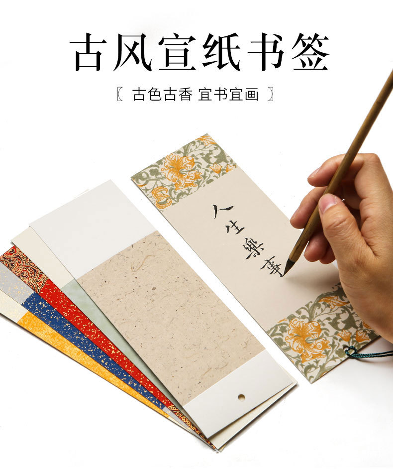 古风书签一笔笺宣纸小楷纸信纸简约文艺小清新信签情书纸作品用纸