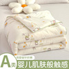 ins针织棉夏凉被A类宝宝夏被春秋被可机洗儿童单人大豆纤维空调被|ru ins针织棉夏凉被A类宝宝夏被春秋被可机洗儿童单人大豆纤维空调被|ru