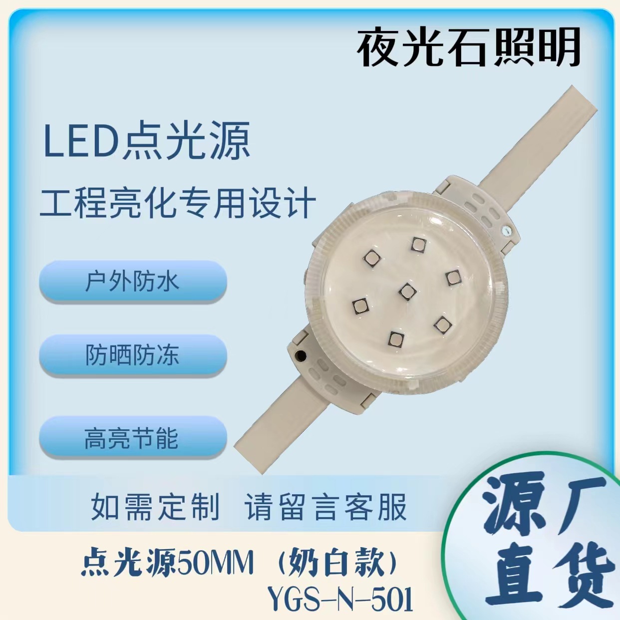 厂家供应led点光源 单色全彩大楼门头招牌装饰跑马灯工程灰色款