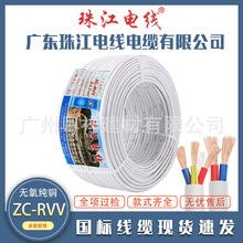 广东珠江电线ZC-RVV国标纯铜2 3 4芯1.5/2.5/4平方白色护套电源线