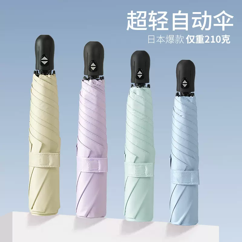 日本6k超轻铝骨自动伞防晒防紫外线遮阳伞超细折叠太阳伞晴雨伞