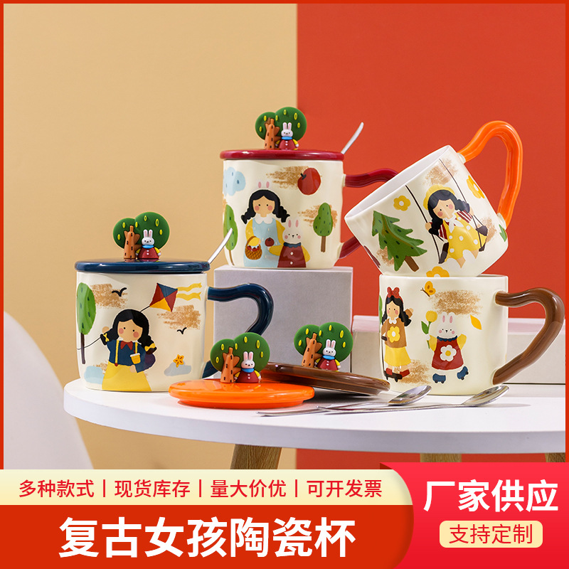 卡通陶瓷杯创意女孩马克杯带盖勺水杯广告礼品杯可加logo可爱杯子