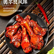 奥尔良口味蜜汁翅根鲜香四溢鲜嫩即食卤味办公室零食香味