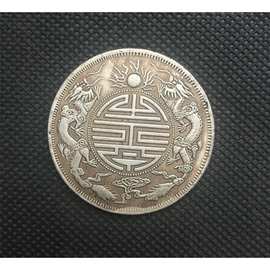 光绪双龙银元价格-最新光绪双龙银元价格,批发报价,价格大全