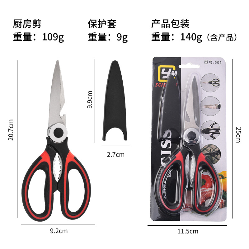 Factory in Stock Wholesale Multi-Functional Kitchen Scissors Panda Kitchen Scissors Knife Household Chicken Bone Fruit and Vegetable Bottle Scissors